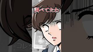 マジで懐かしすぎるだろwwwww#shorts #short