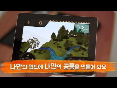 NAYO 3D Dinosaurs Video