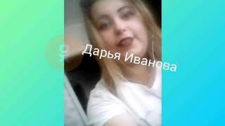 Спасибо моим 12 подписчикам/в отдельности Анастасии Агаповой