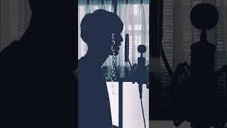 【プロポーズ】歌ってみたのは湖月燕【】#歌ってみた #プロポーズ #なとり