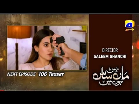 Maa Nahi Saas Hoon Main Episode 106 Teaser | Maa Nahi Saas Hoon Main Episode 106 Promo