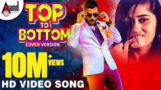 Top To Bottom GAANCHALI Cover Version | New 4K Video Song 2018 | Kannada Rap King Chandan Shetty