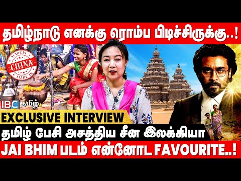 What is the secret behind Made In China? - Tamil Speaking Chinese Girl Ilakkiya | IBC Tamil