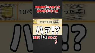 住民のほとんどが狂人のシミュレーションゲーム #shorts #ゲーム実況 #スタクセル