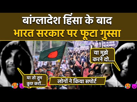 Bangladesh Hindu Attack पर Unknown Man Slams PM Modi Indian Government, 'तुमसे कुछ नहीं होगा...'