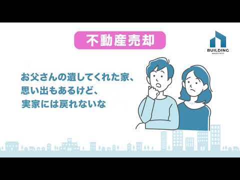 ビルディングアーキテクト様サイネージ動画