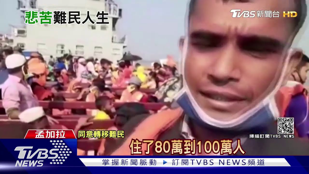 孟加拉下逐客令！　羅興亞難民集體送無人島