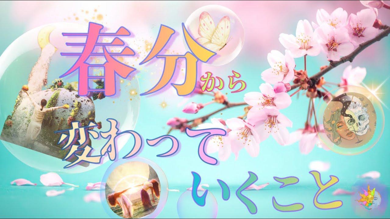 【スピリチュアルリーディング】本来のあなたに戻るためのスタート✨自己否定からの脱出💖あなただからできるんです