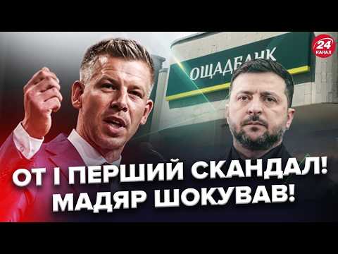 🔥МАДЯР ОШЕЛЕШИВ Зеленського рішеннями по Україні. Несеться КОНФЛІКТ/ ЄС та США дають ЗАДНЮ по Москві