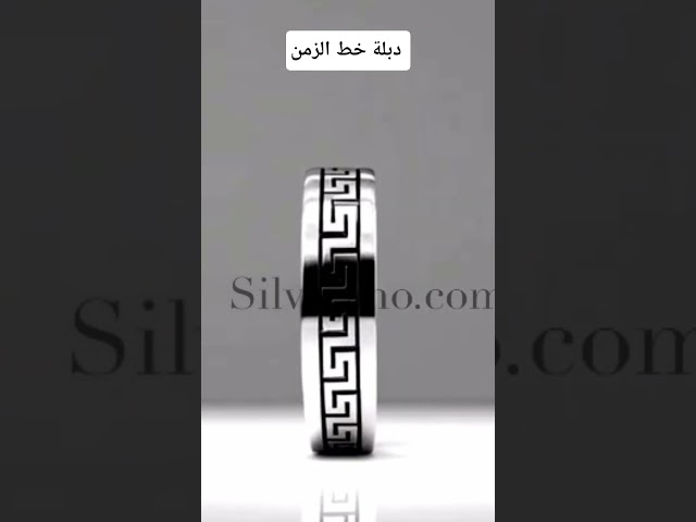 دبلة خط الزمن