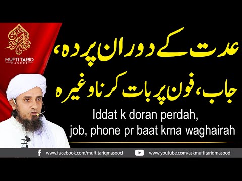 Iddat k duran veilah, job, talking on phone etc. Solve Your Problems|Ask Mufti Tariq Masood