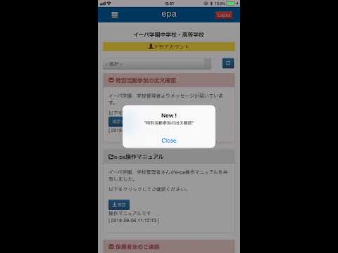 e-pa（イーパ） video thumbnail