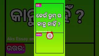 dhaga dhamlai funny question paheli dhanda question mazalia prashna