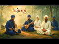 WAHEGURU NAAM SIMRAN ABHIYAS Students Gurdwara Prabh Milne Ka Chao Moga Bhai Dilpreet Singh Ji1