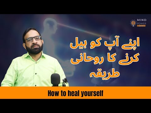 Heal yourself with Mind Power  -  Mind Power Artists- lecture 4