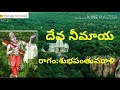 Devanimaya Raagam Shubhapanthuvaraali Annamayya Keerthana