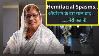 HEMIFACIAL SPASM or face twitching cause and treatment in Hindi...मेरी कहानी (2021)