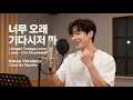 Jangan Tunggu Lama Lama Cici Faramida Korean Version PapaHiu K Pop Cover
