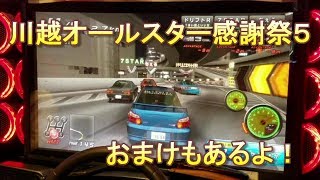 湾岸ミッドナイト６　川越オールスター感謝祭５+おまけ