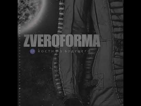 MetalRus.ru (Industrial Metal). ZVEROFORMA — «Кости из будущего» (2017) [EP] [Full Album]