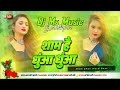 Sham Hai Dhuva Dhuva Dj Ms Music Gorakhpur