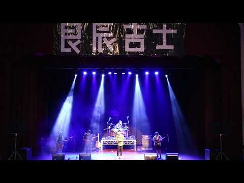 180714 士商吉他44屆獨立大成  10. 長途夜車