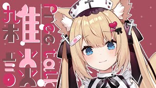 【お話ししよう？】みんな最近何していた！？／freetalk【花園セレナ】