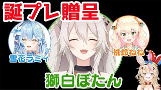 獅白ぼたんにイラストのプレゼント。五期生あったけぇ……【ホロライブ切り抜き】