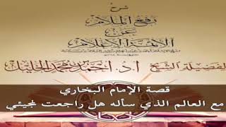 صورة رفع الملام عن الأئمة الأعلام ( مقطع مختار)