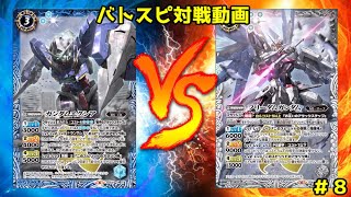 [バトスピ] ダブルオー vs SEED [対戦動画]