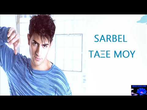 Σαρμπέλ Τάξε μου / Sarbel Takse mou