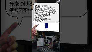 【自作er】7800xtから9070xtに乗り換えようと思ってます初めてグラボ交換するのですが電源ピンのことがよく分かりません【質問来てた】　#shorts