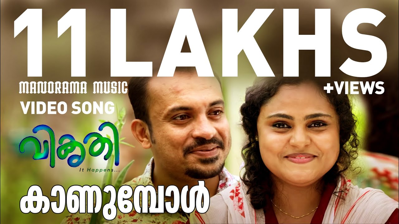 Kaanumbol Lyrics | Vikruthi | Soubin Shahir | Ramshi Ahamed | Bijibal