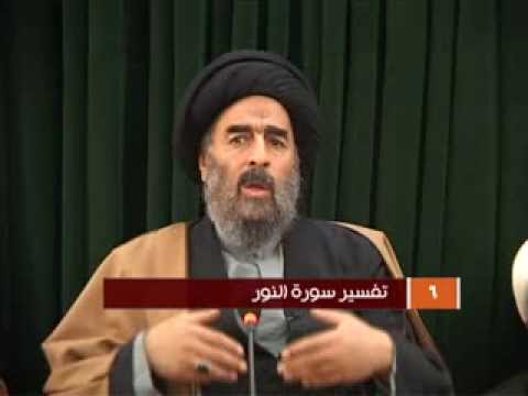 ⁣الدرس السادس (تفسير سورة النور المباركة)