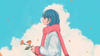 - 傷が浅いうちに / 神崎のなめ