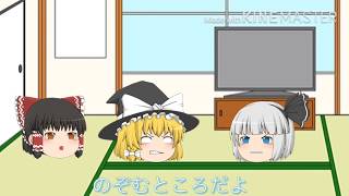 ゆっくり達の様子がオカシイ？【ゆっくり茶番】