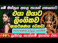 මන්තරේ අහපු ගමන් ලිංගිකව ආකර්ෂණය වේ 100 