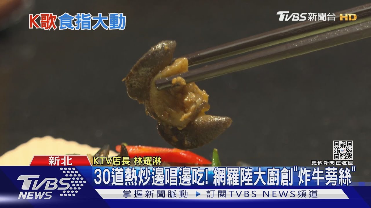 KTV嗑熱炒！煎虱目魚、蔥爆牛夯　民眾：想外帶