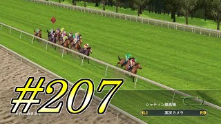 【ウイポ8】ゆっくりたちの牧場経営part207