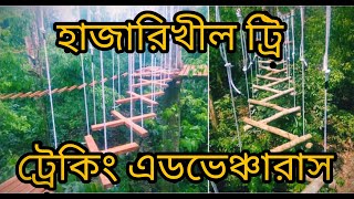 preview picture of video 'Hazarikhil Tree Adventure Trekking | Tree to Tree Trekking Adventure Park Fatikchhari Chittagong'