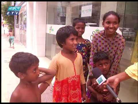 বিত্তবানদের দেয়া মাংসই যেনো তাদের ঈদের খুশি | ETV News