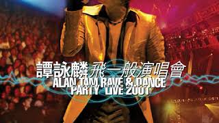 Download lagu Alan Tam - Zai Deng Ji Tian (Live) mp3 Download lagu Alan Tam - Zai Deng Ji Tian (Live) mp3
