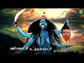 Kaali Lyric