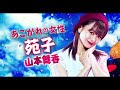 『とんかつDJアゲ太郎』本予告90秒