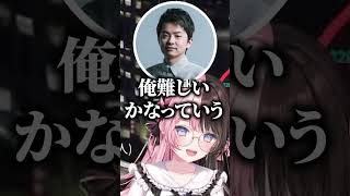 SHAKAとSasatikkを呼び捨てする夜絆ニウに爆笑する橘ひなの【ぶいすぽっ！切り抜き】 #橘ひなの #ぶいすぽ #vcrgta