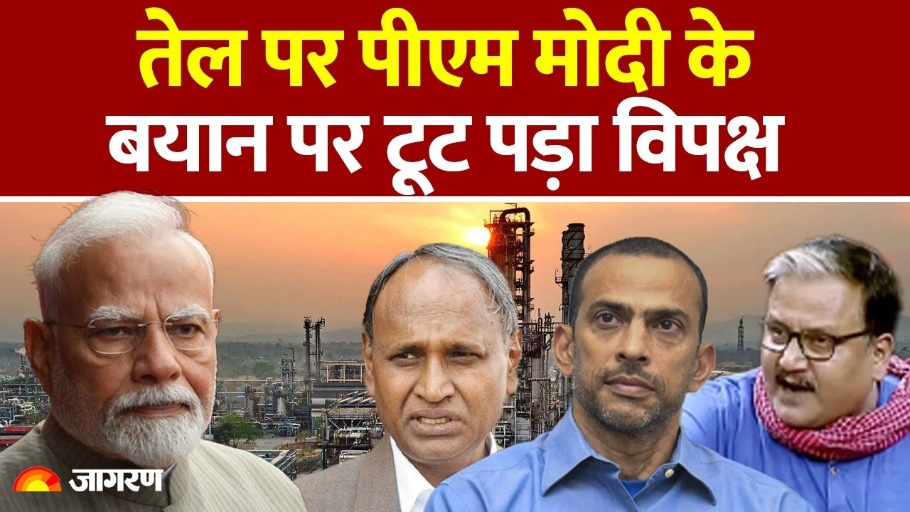 PM Modi Appeal: तेल पर पीएम मोदी के बयान पर टूट पड़ा विपक्ष | Opposition | Iran War
