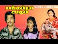 Mangamma Sapatham Movie Full Songs KamalHaasan Madhavi Satyaraj Shankar Ganesh HD