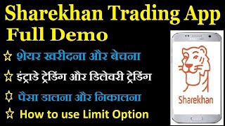 Full Demo For Sharekhan Mobile App | How to buy and sell shares in sharekhan | Trading Demo Hindi