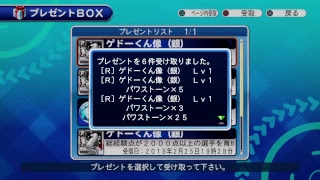 パワフルプロ野球パート1