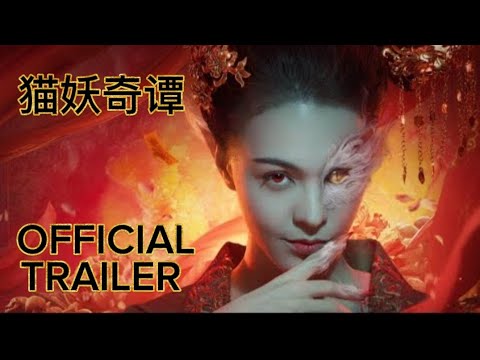 LOVE, DEATH AND CAT (猫妖奇谭) - 2024 | Official Trailer [Eng Sub]